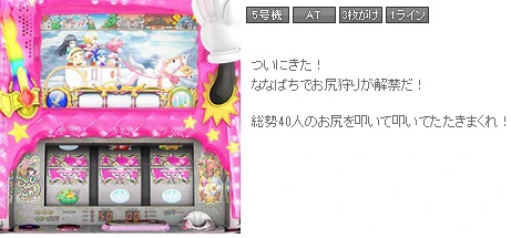 シンデレラブレイド2（パチスロ）設定判別・天井・ゾーン・解析